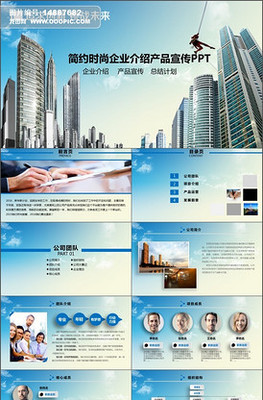 企業(yè)形象策劃PPT模板與市場調查