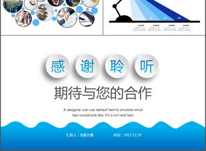 藍(lán)色簡約商務(wù)項目商業(yè)計劃書與營銷策劃方案